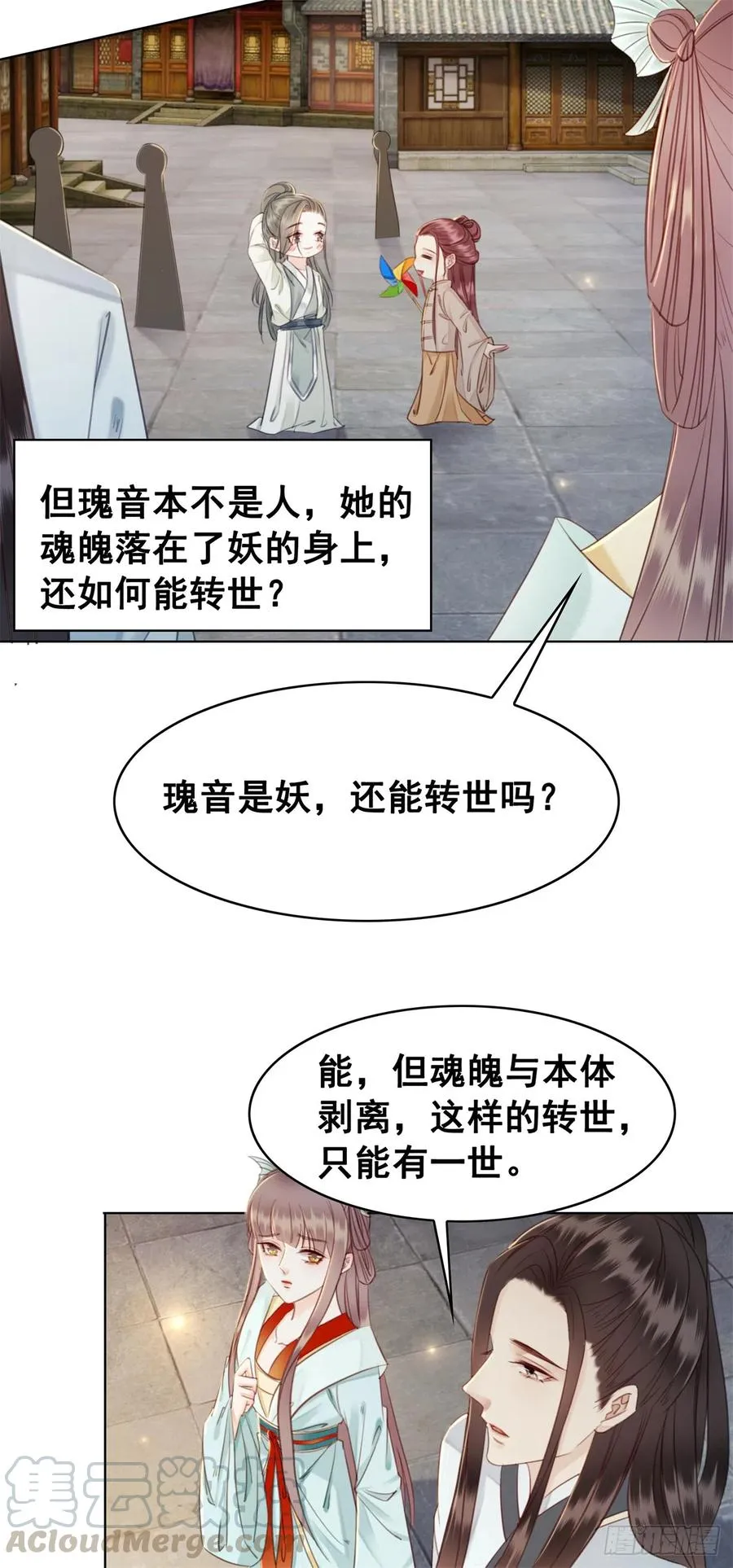 180 两难 第31页