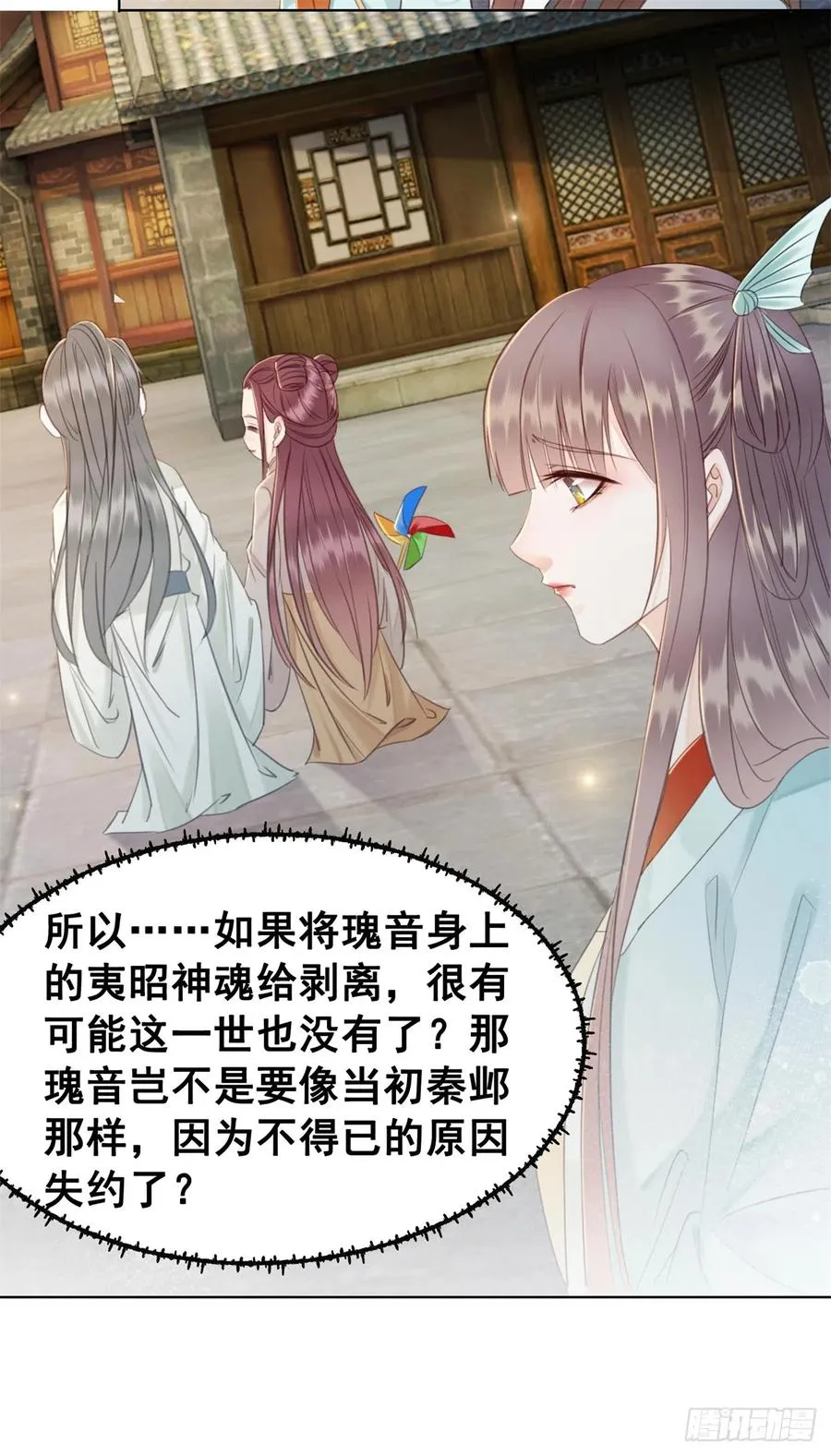 180 两难 第32页