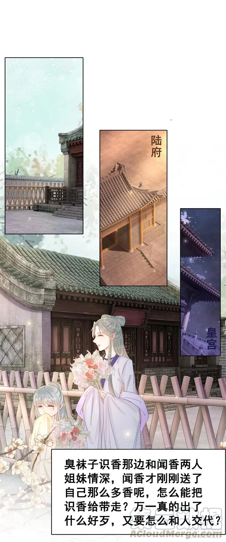 180 两难 第33页