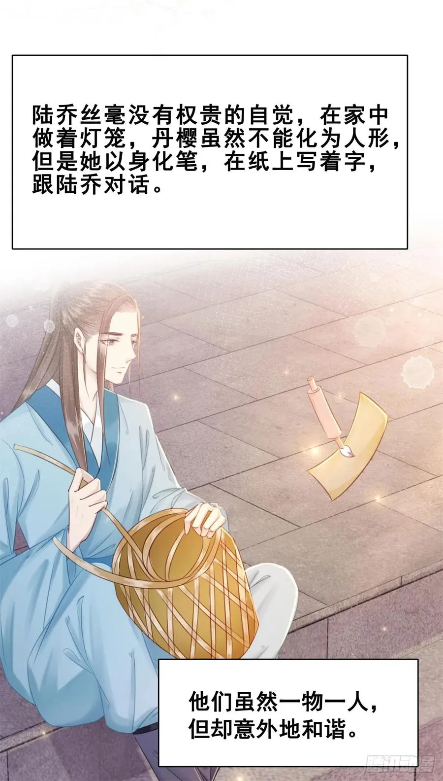 180 两难 第34页