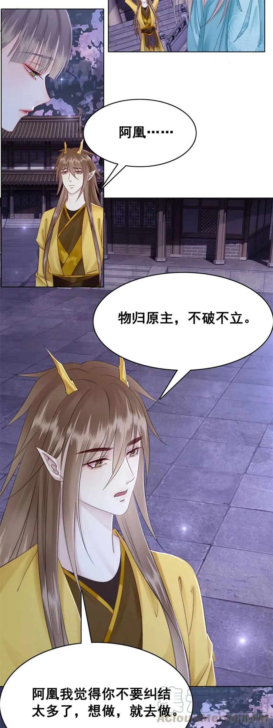 180 两难 第37页