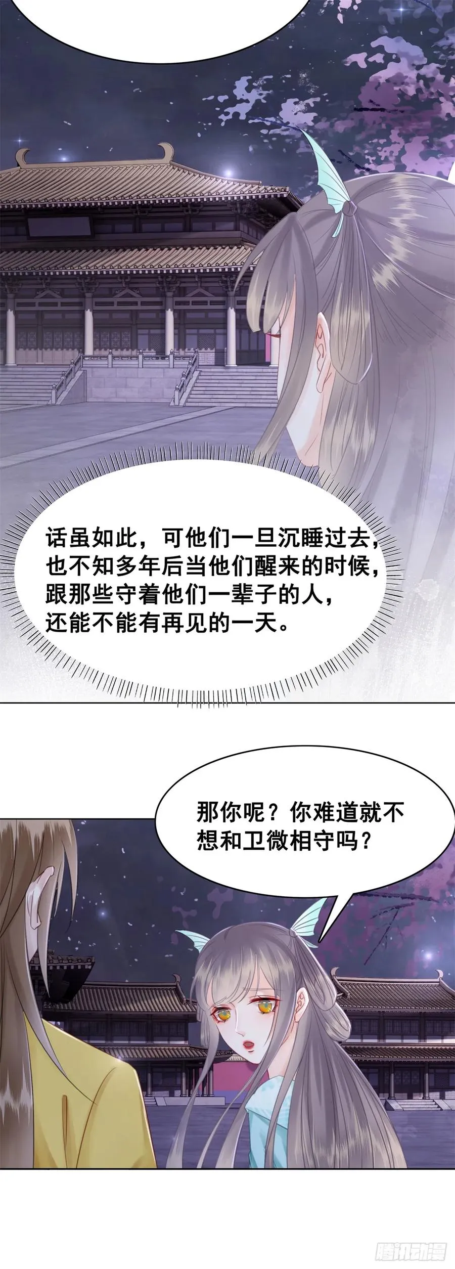 180 两难 第38页