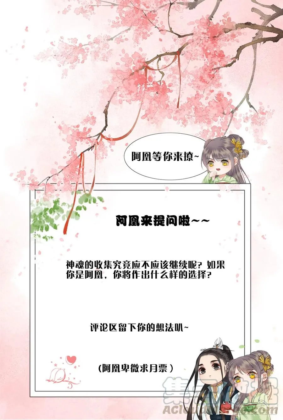 180 两难 第39页