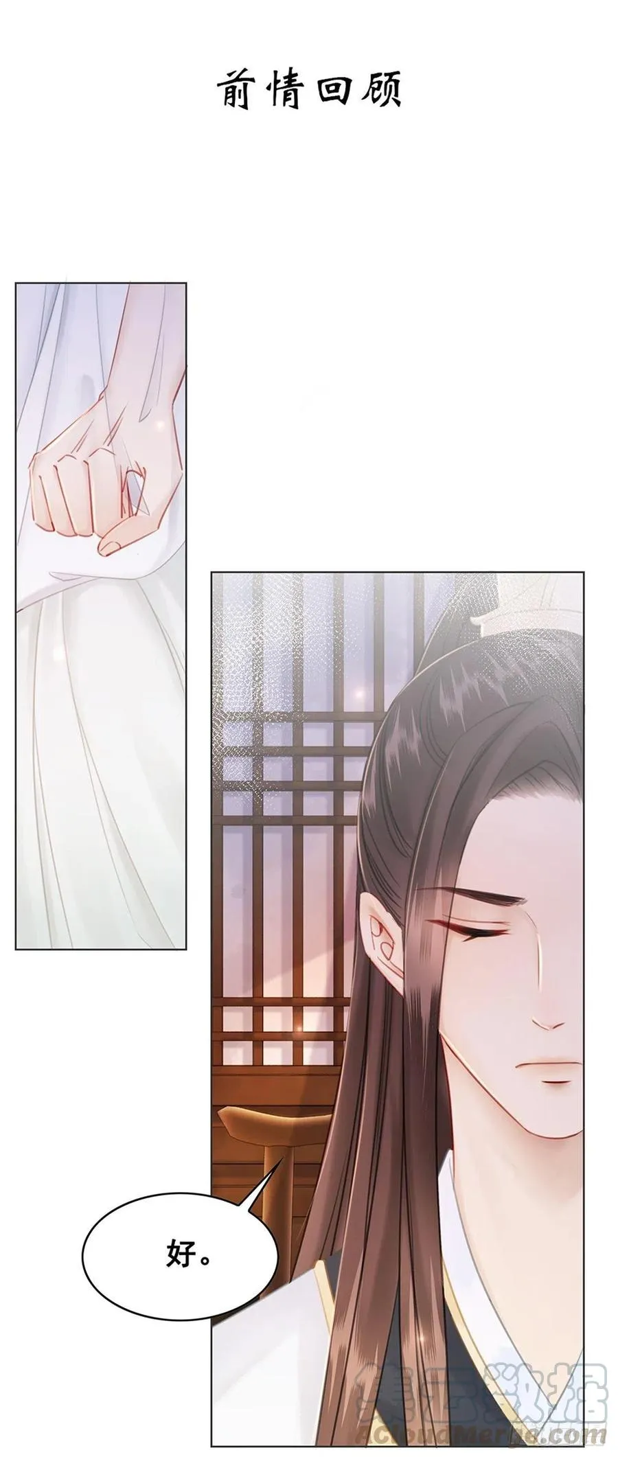 182 纳妃？！ 第1页