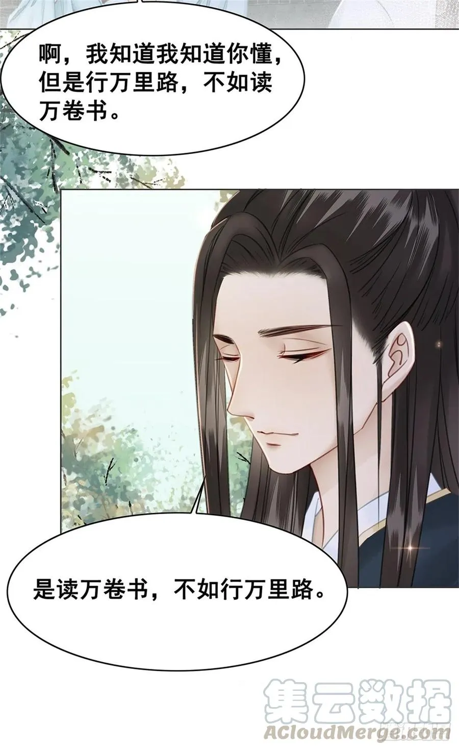 182 纳妃？！ 第3页