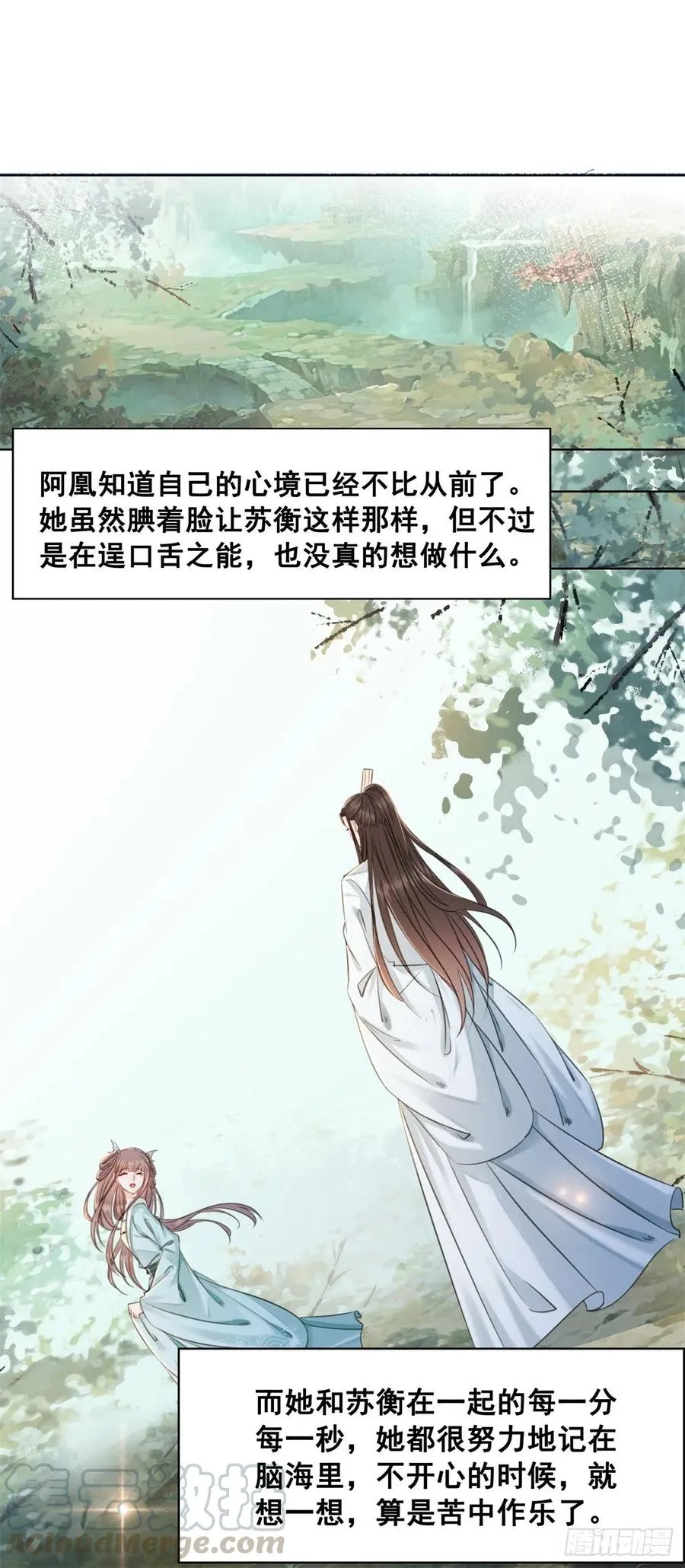 182 纳妃？！ 第5页