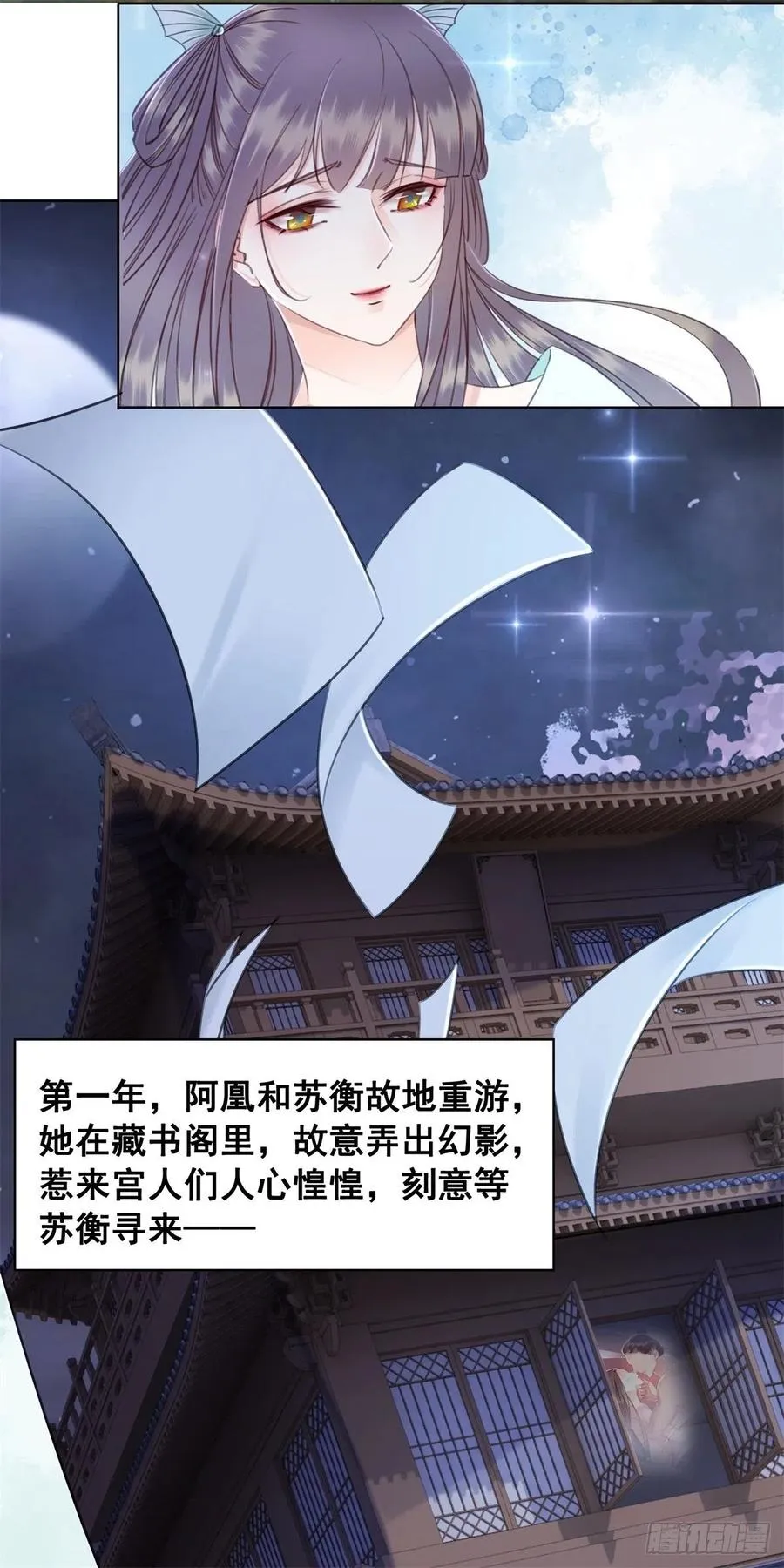 182 纳妃？！ 第6页
