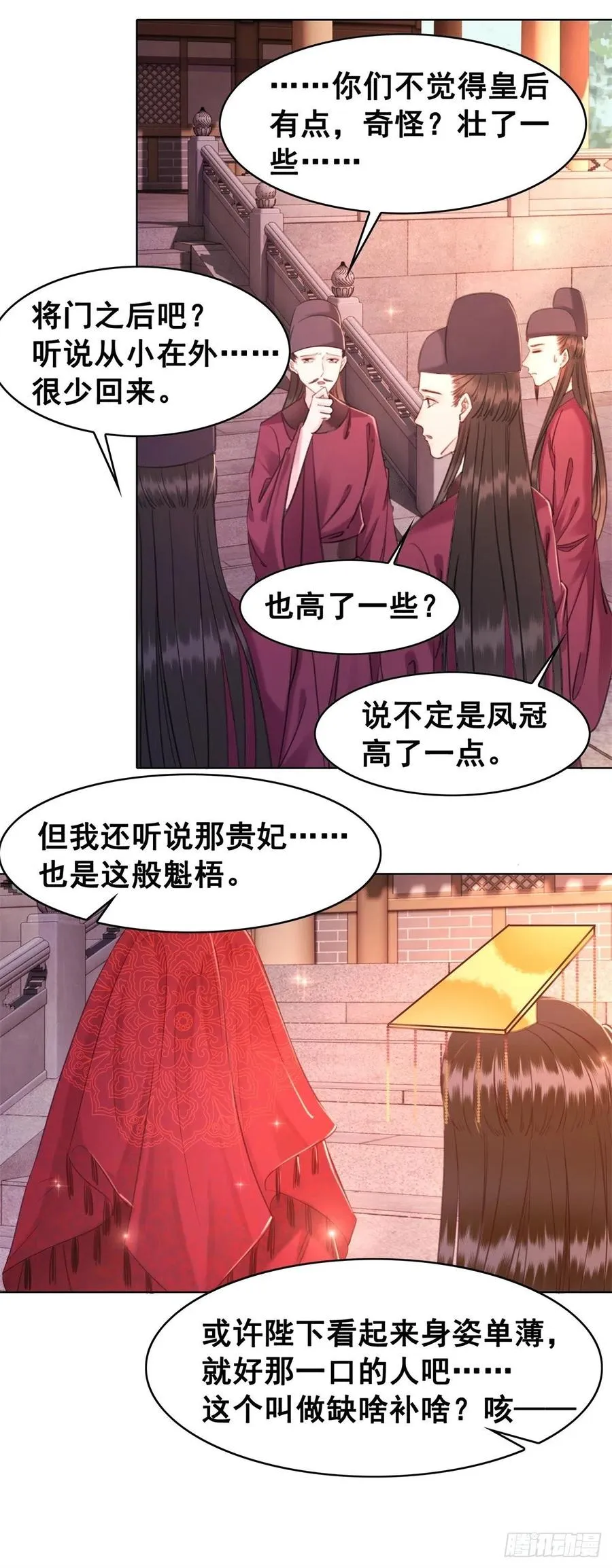 182 纳妃？！ 第12页