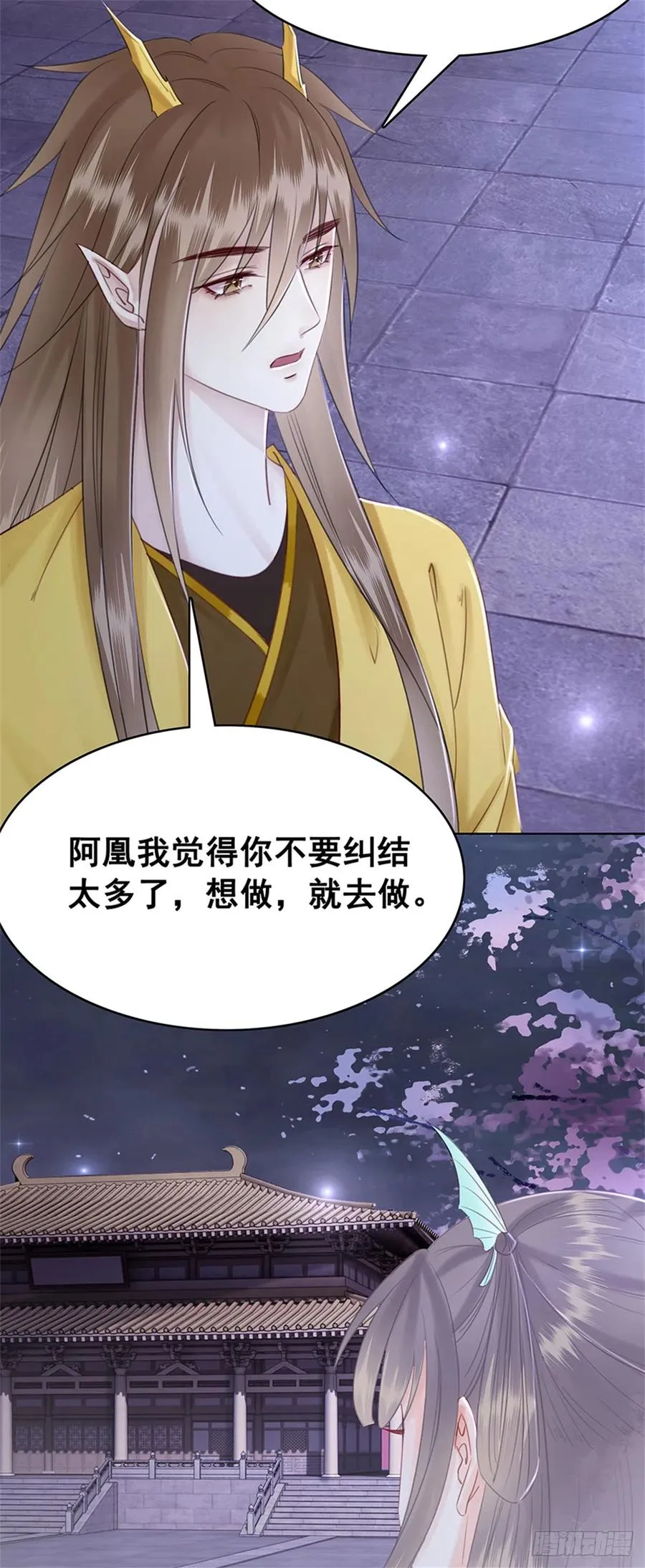 181 能与我做夫妻吗？ 第2页