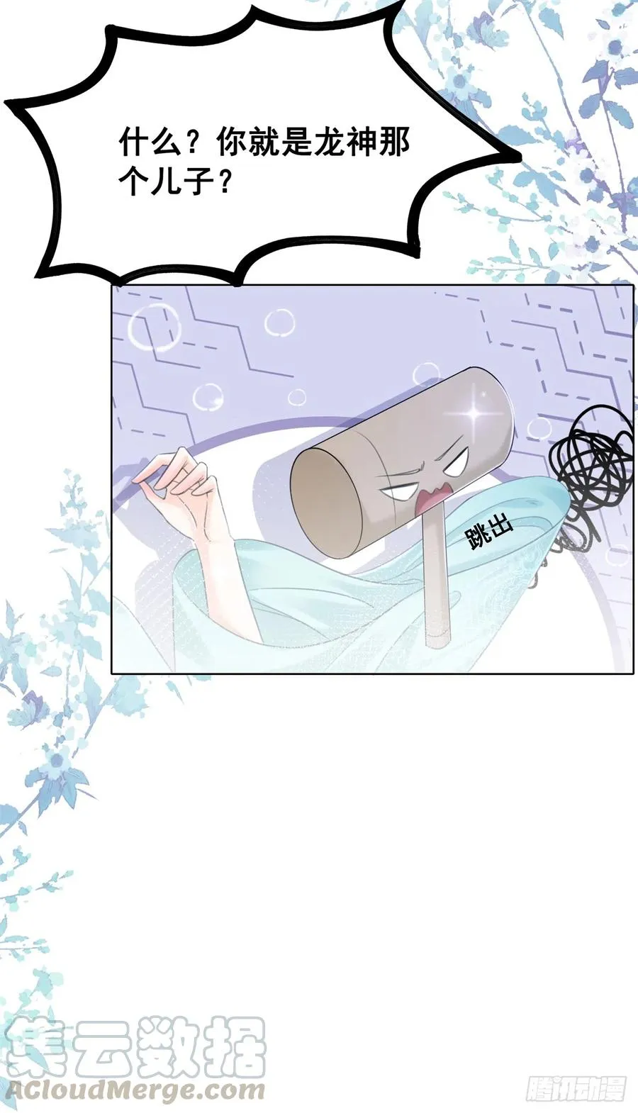 181 能与我做夫妻吗？ 第7页