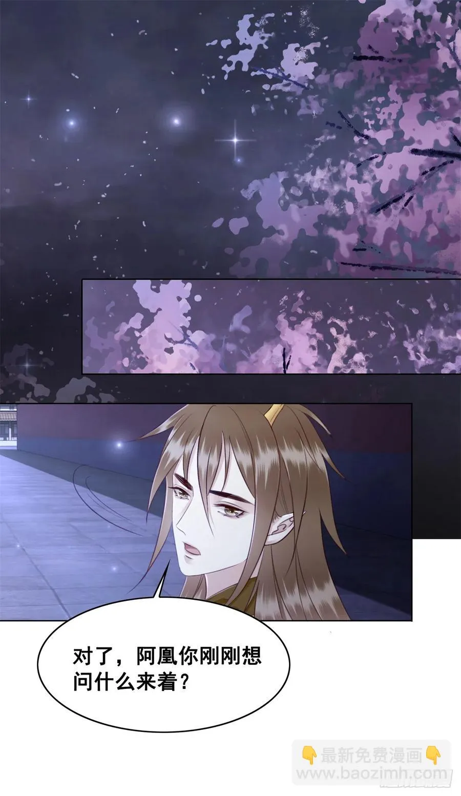 181 能与我做夫妻吗？ 第16页