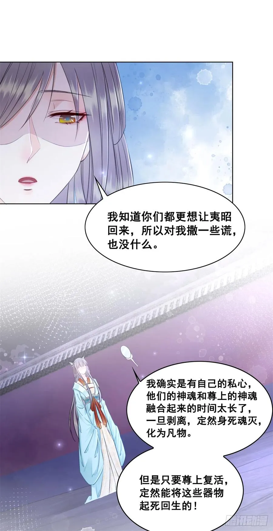 181 能与我做夫妻吗？ 第20页