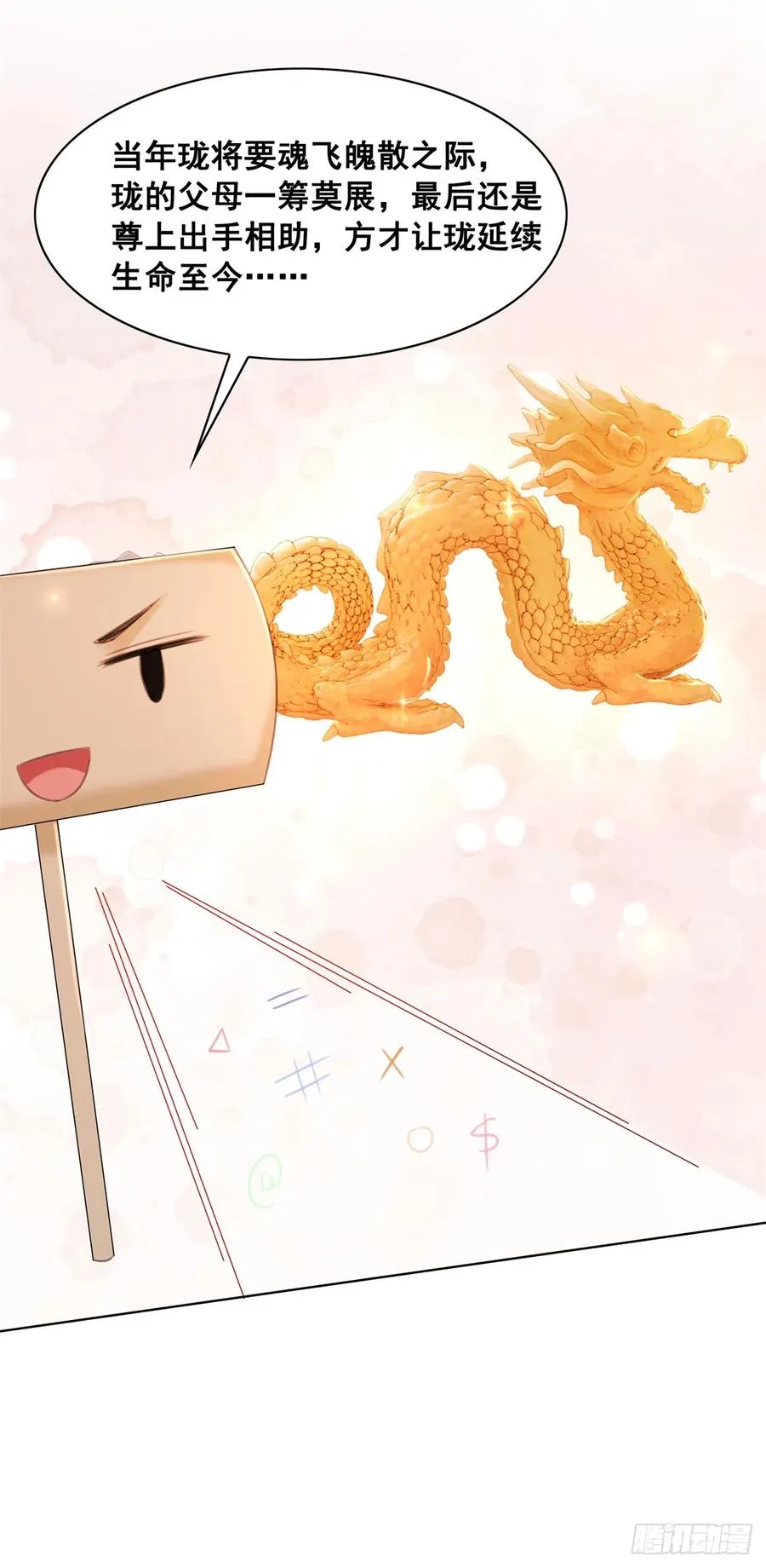 181 能与我做夫妻吗？ 第22页