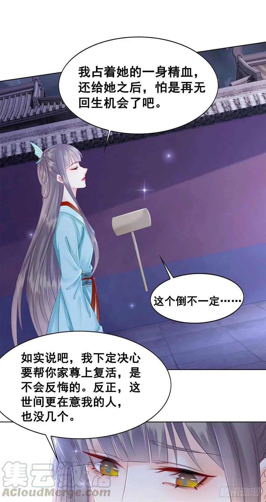 181 能与我做夫妻吗？ 第23页