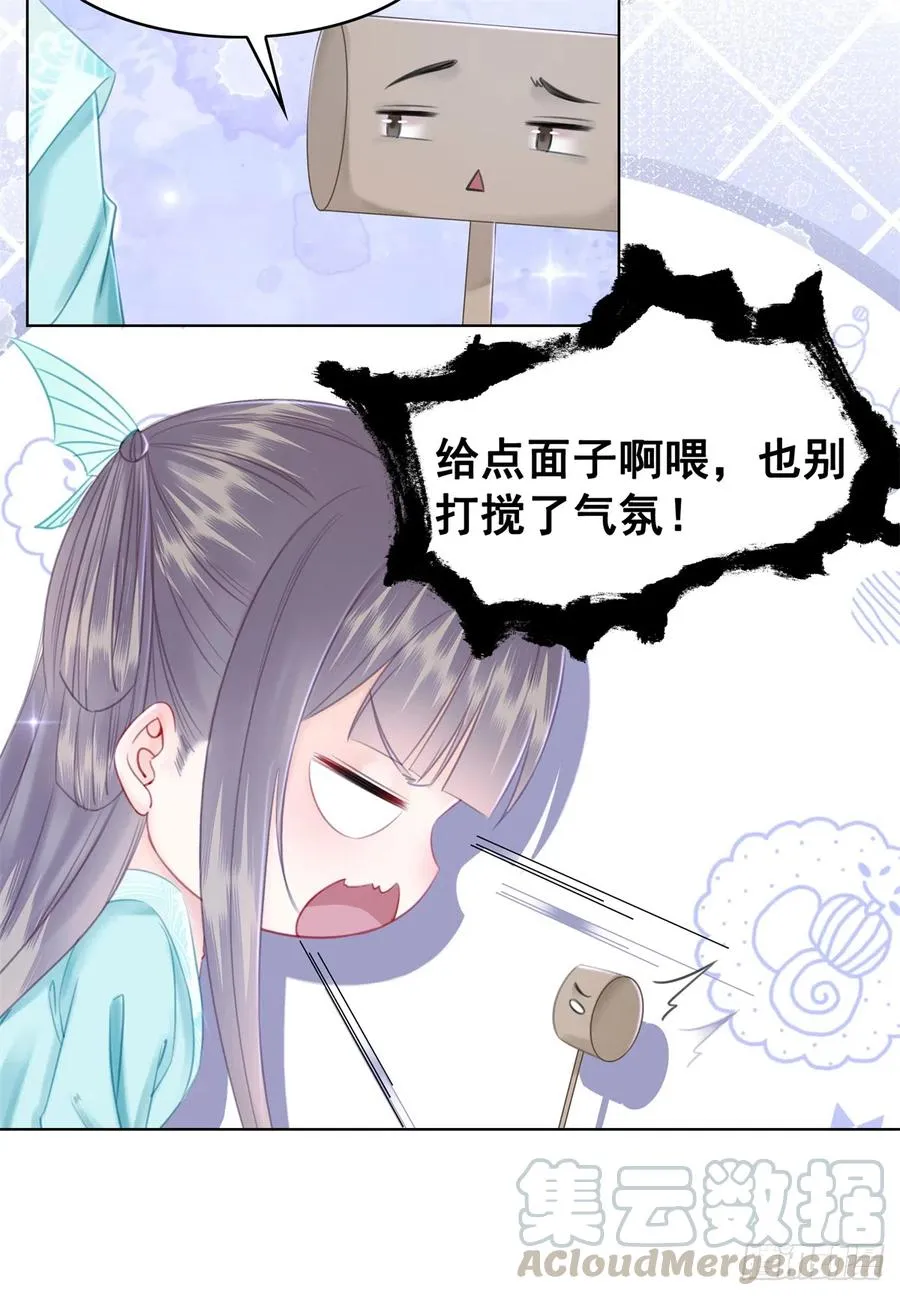 181 能与我做夫妻吗？ 第25页