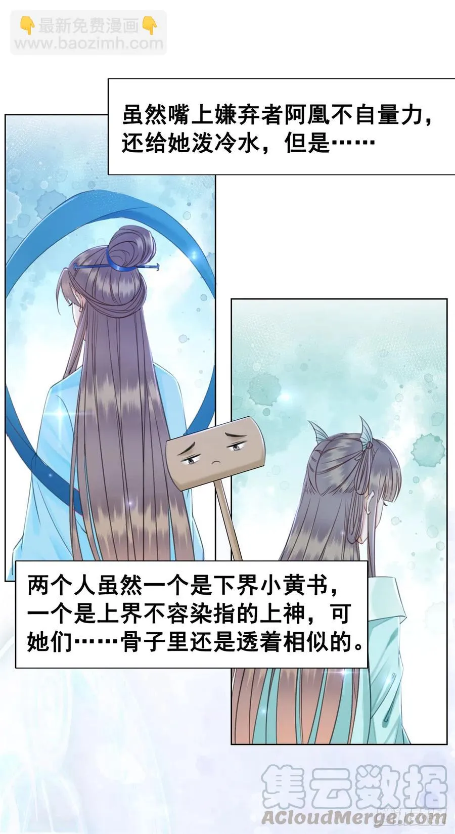 181 能与我做夫妻吗？ 第29页