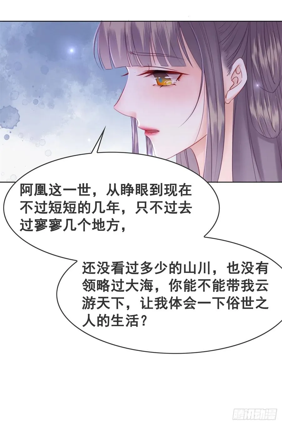 181 能与我做夫妻吗？ 第34页