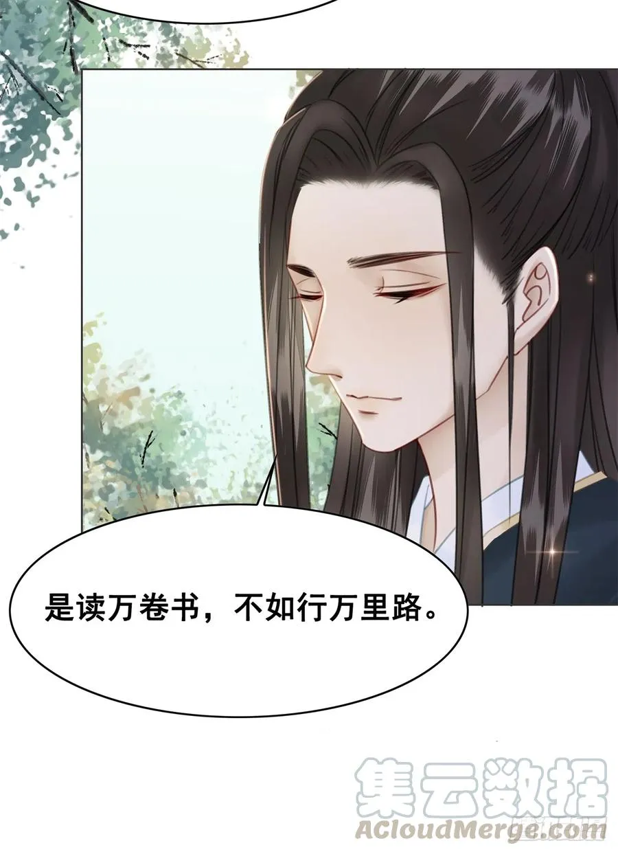 181 能与我做夫妻吗？ 第37页