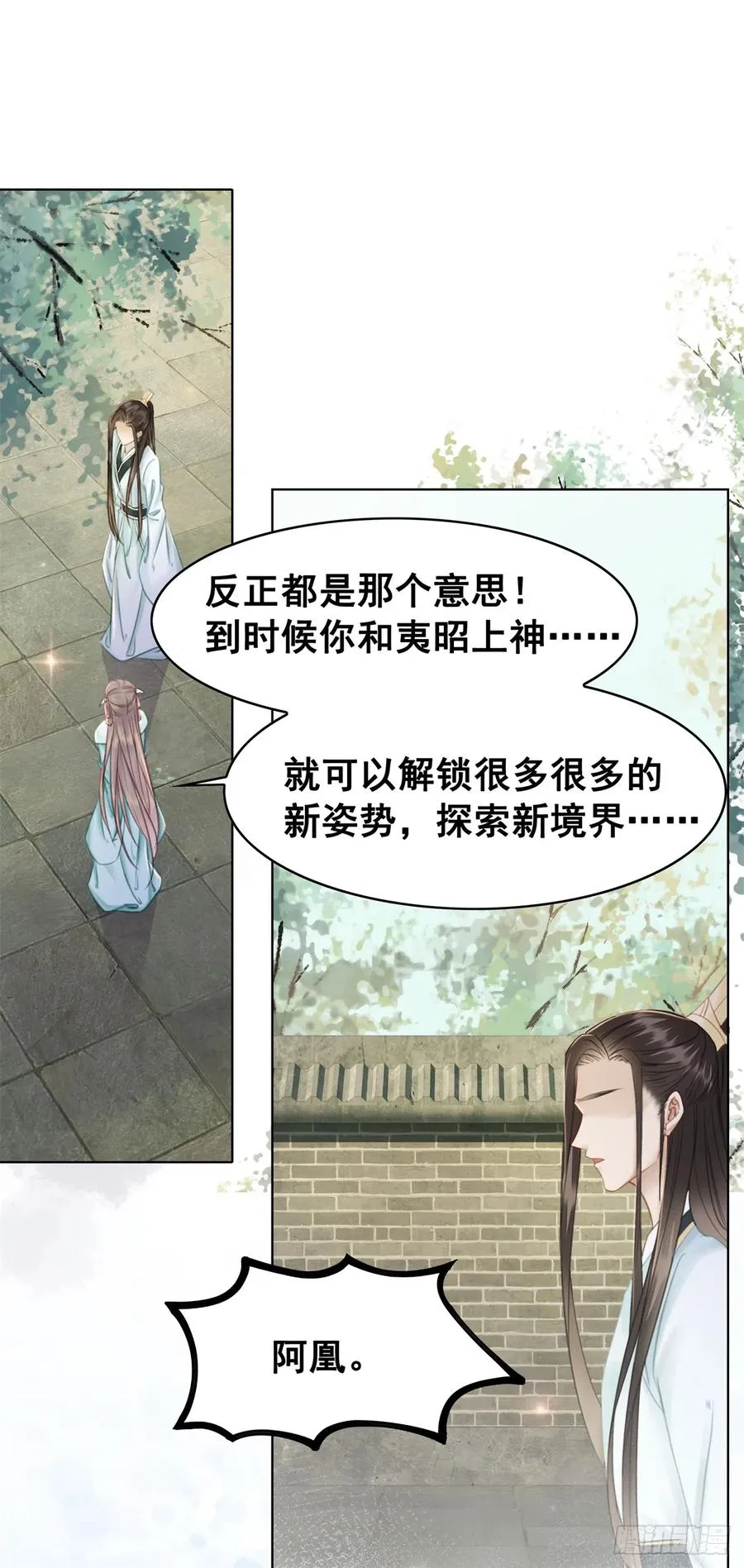 181 能与我做夫妻吗？ 第38页