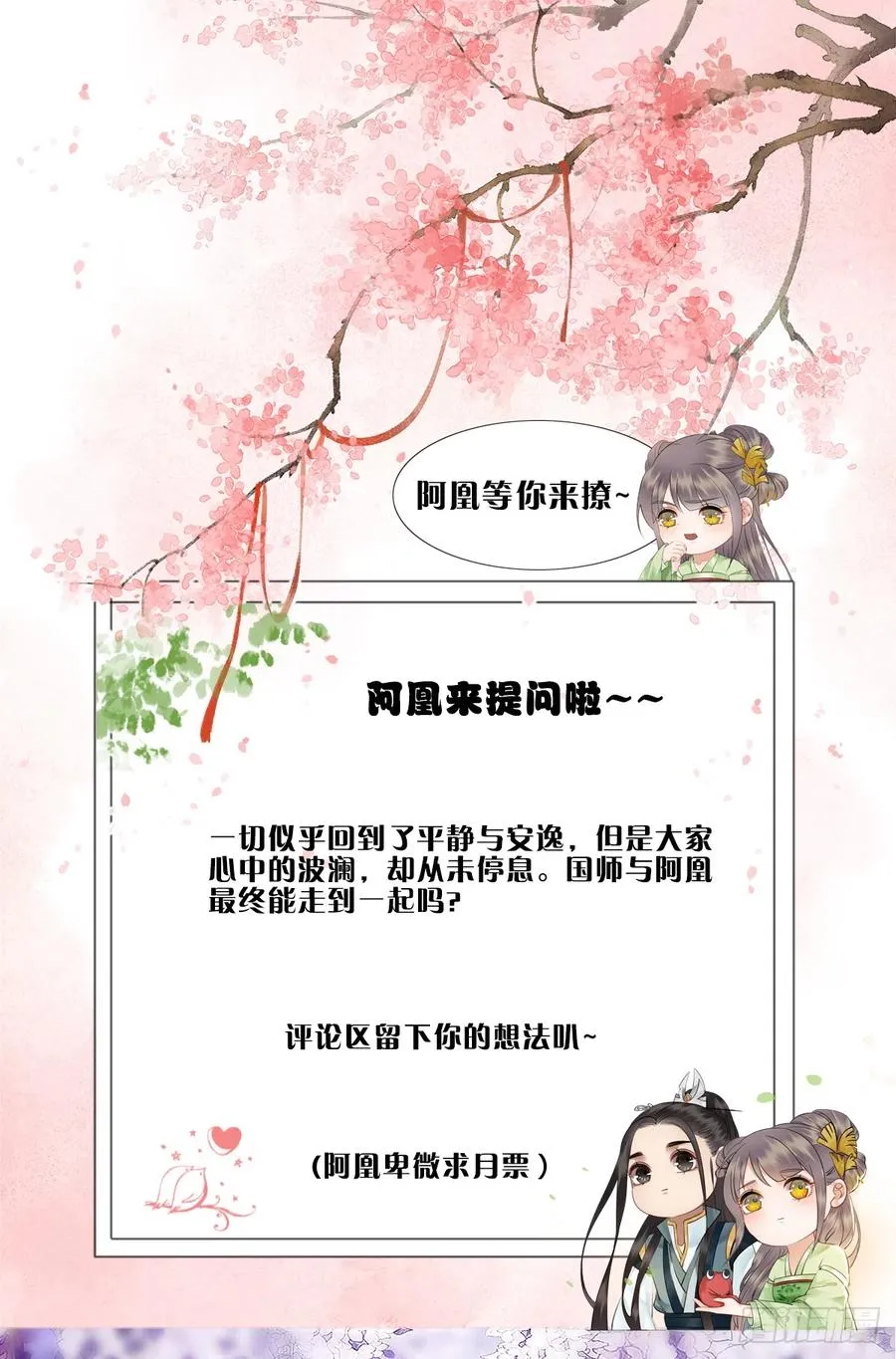 181 能与我做夫妻吗？ 第40页