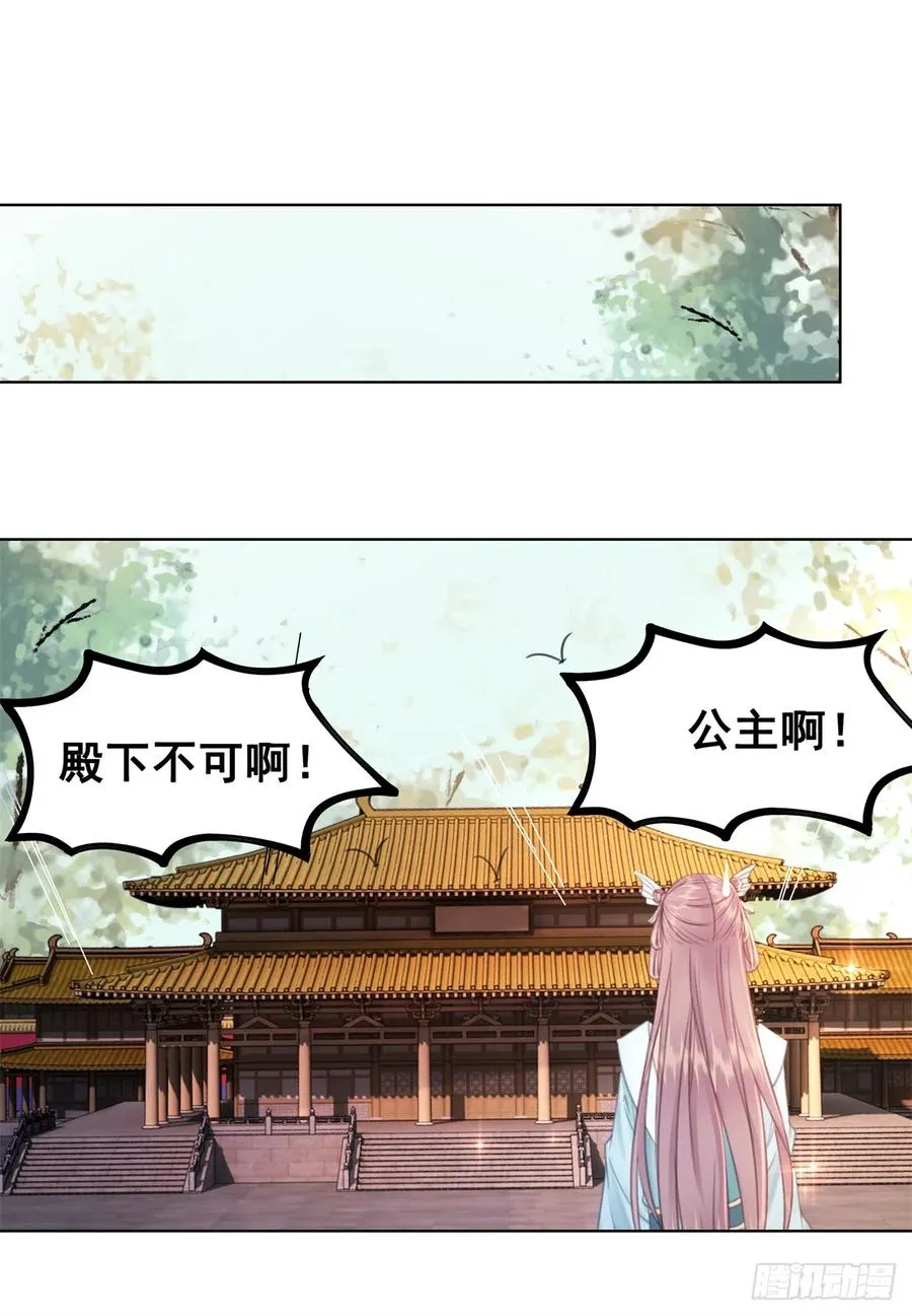 183 他的选择 第10页