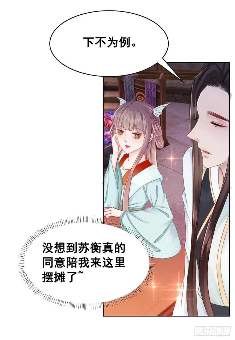 183 他的选择 第16页