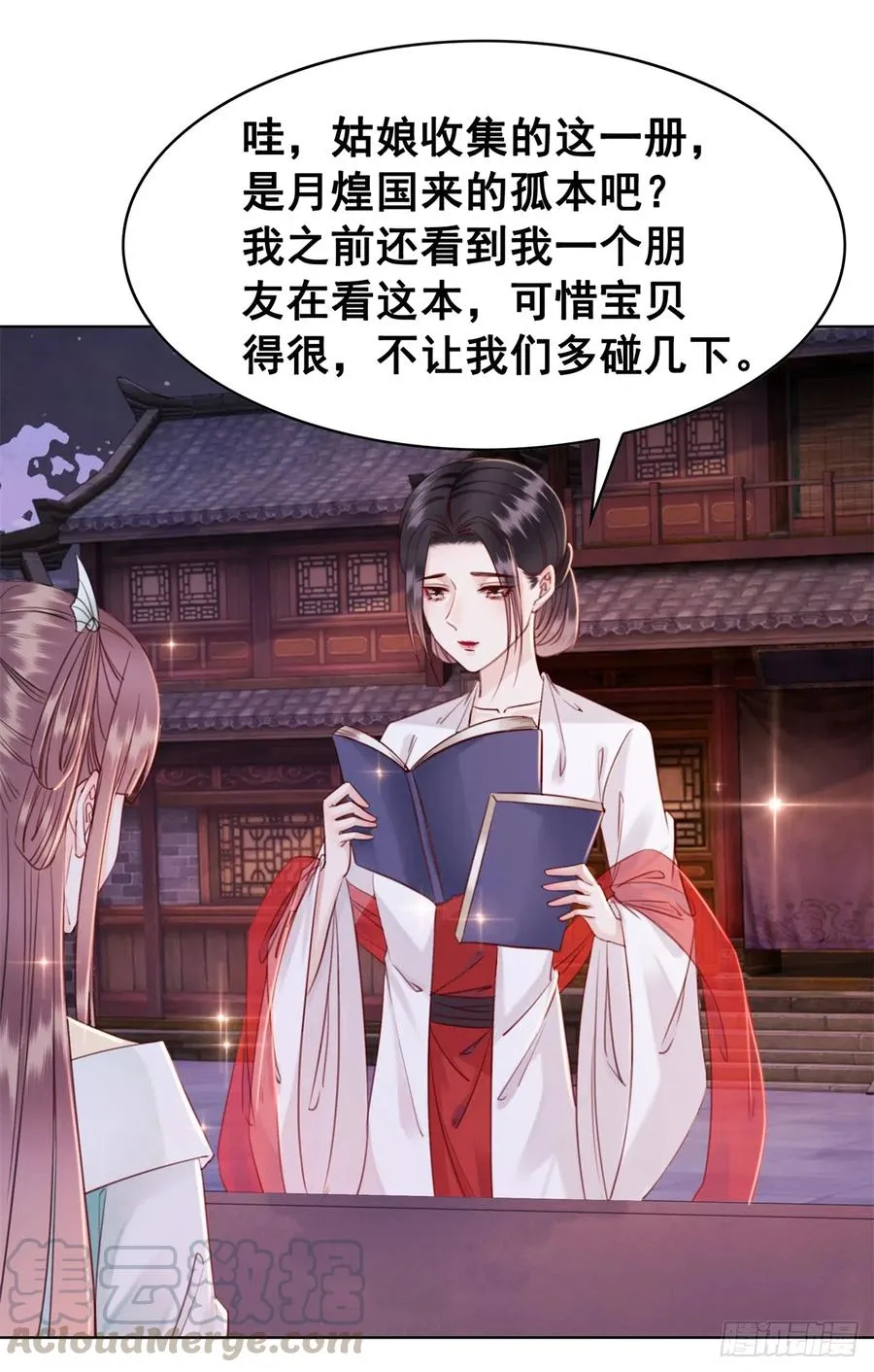 183 他的选择 第19页