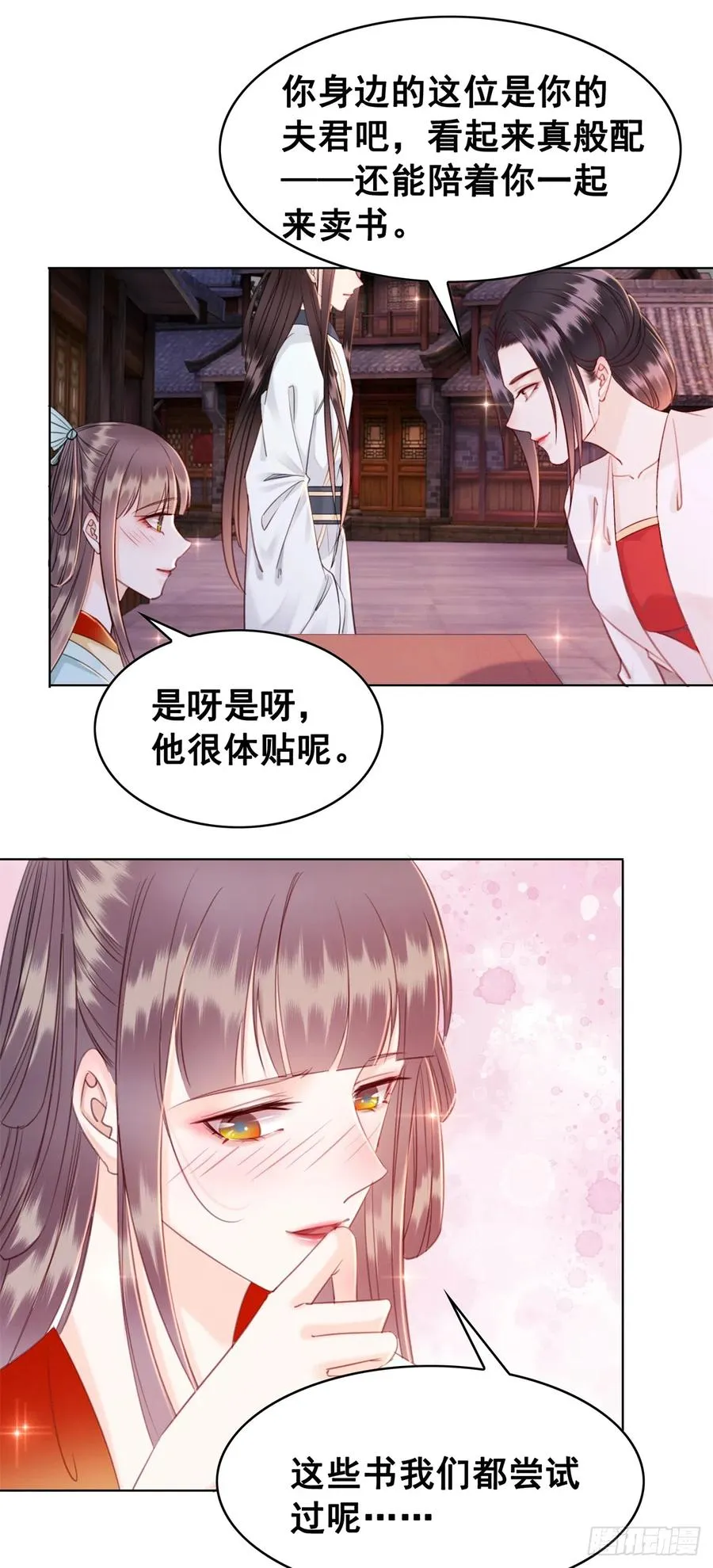 183 他的选择 第20页