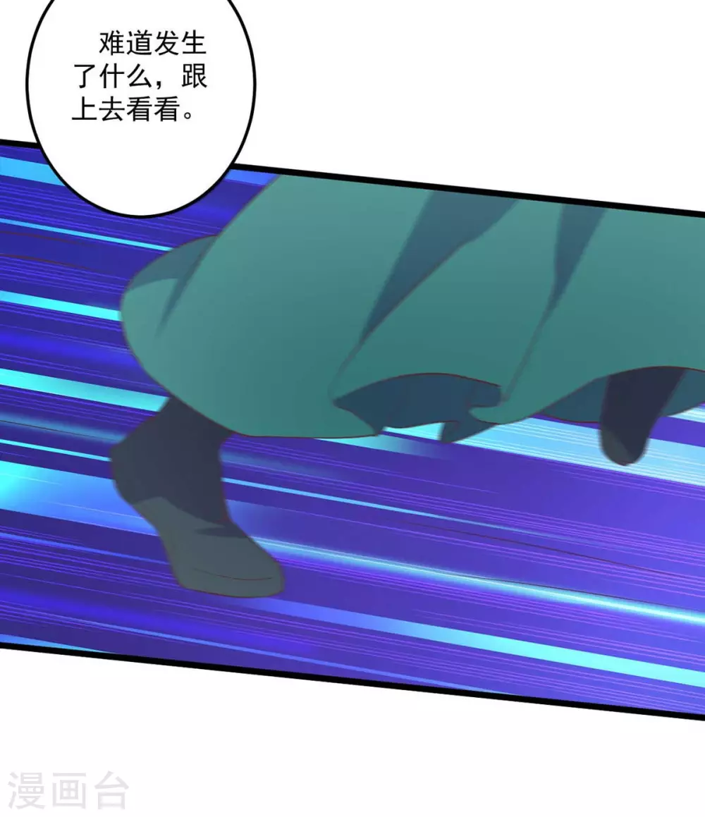 第27话 寤寐思服 第20页