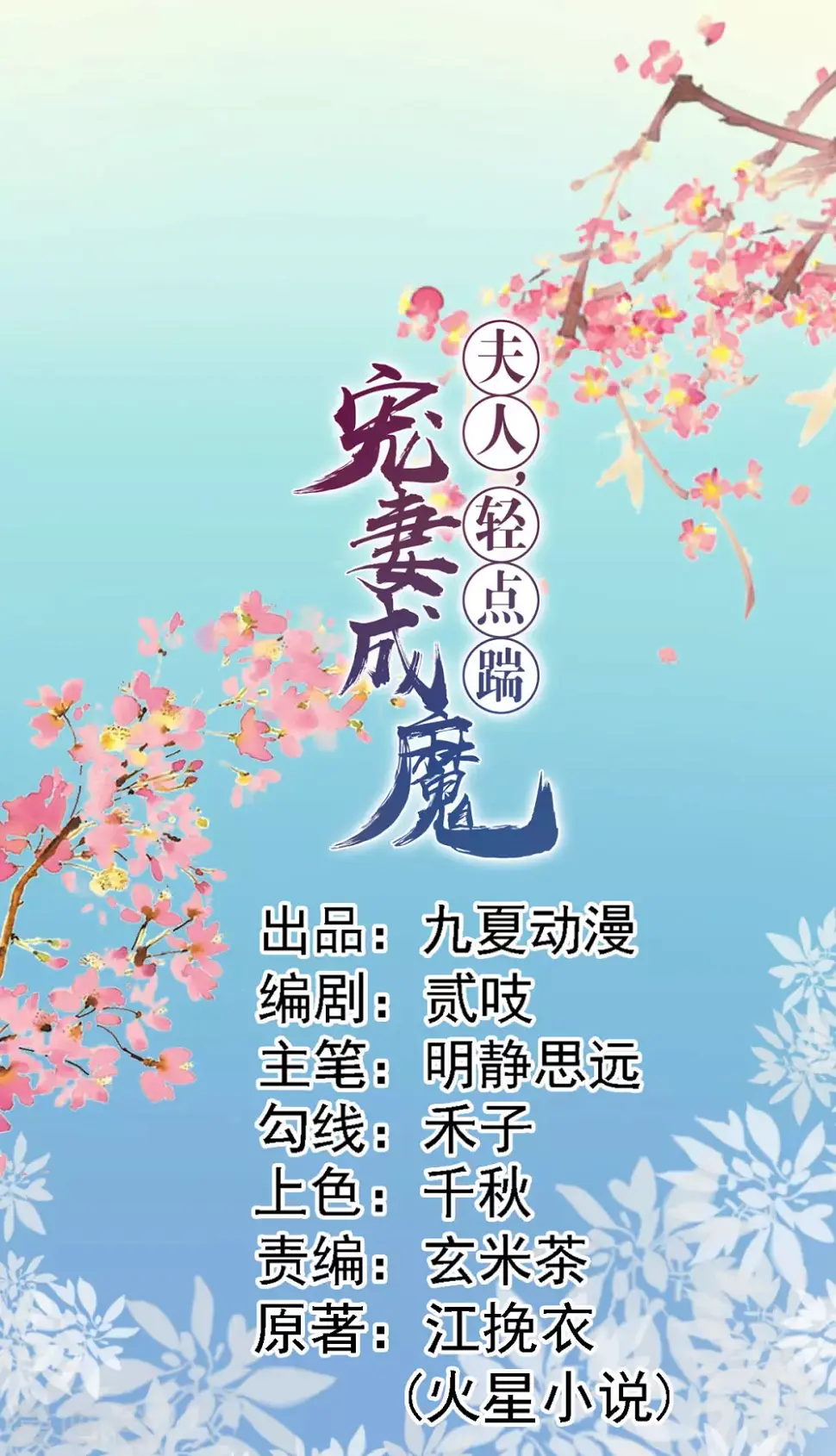 第10话 白云楼主 第1页