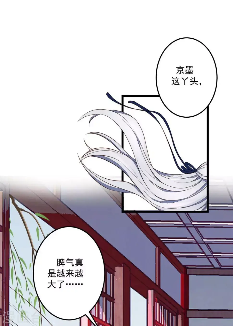 第10话 白云楼主 第7页