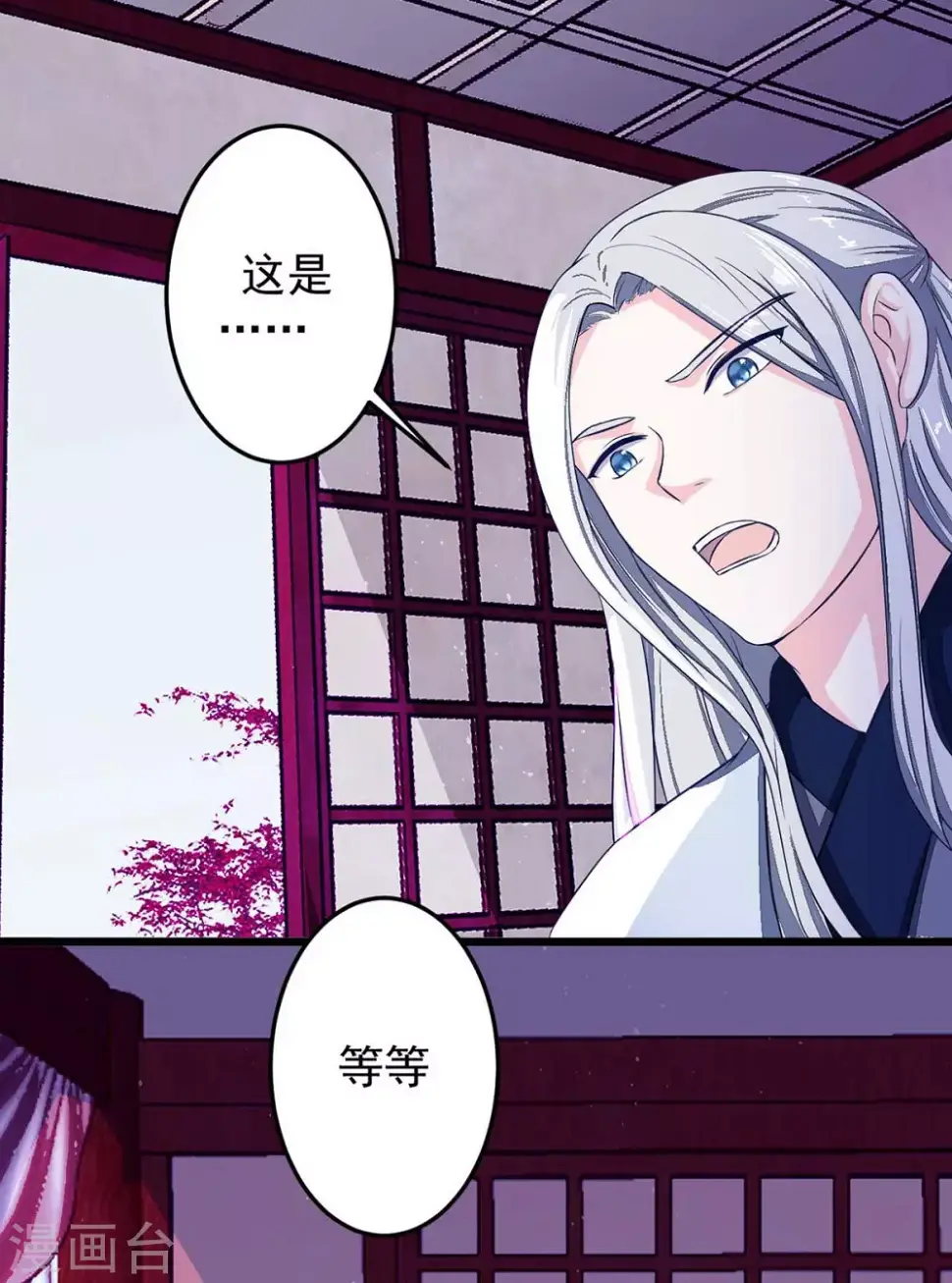 第10话 白云楼主 第10页