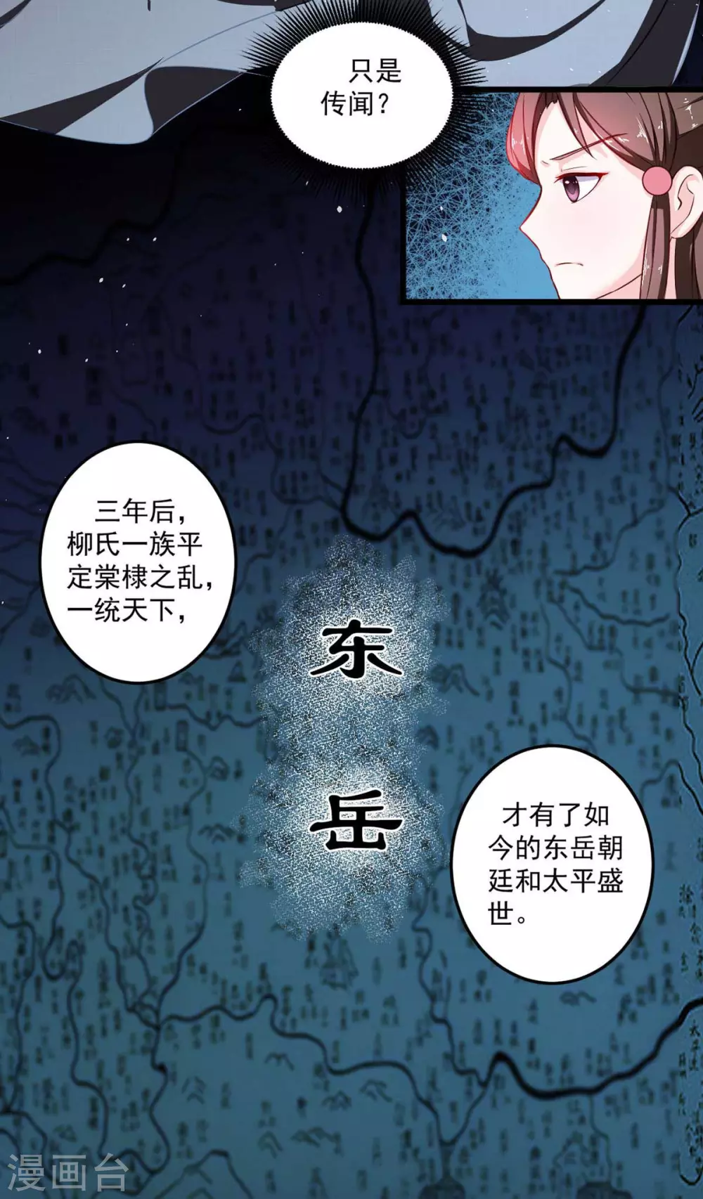 第10话 白云楼主 第19页