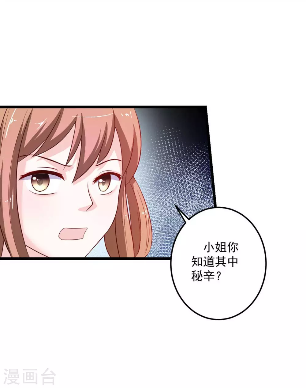 第10话 白云楼主 第21页