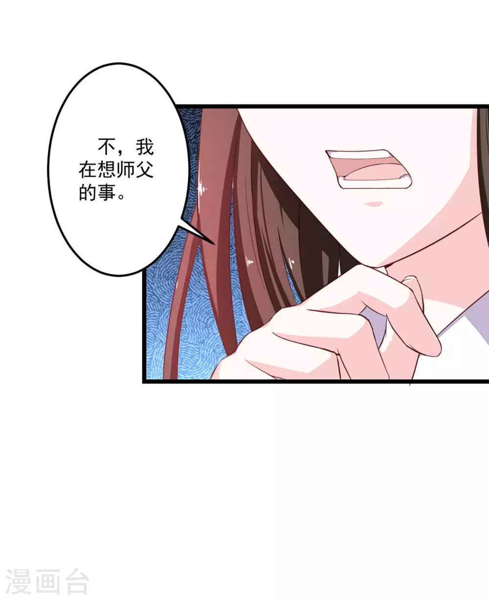 第10话 白云楼主 第22页