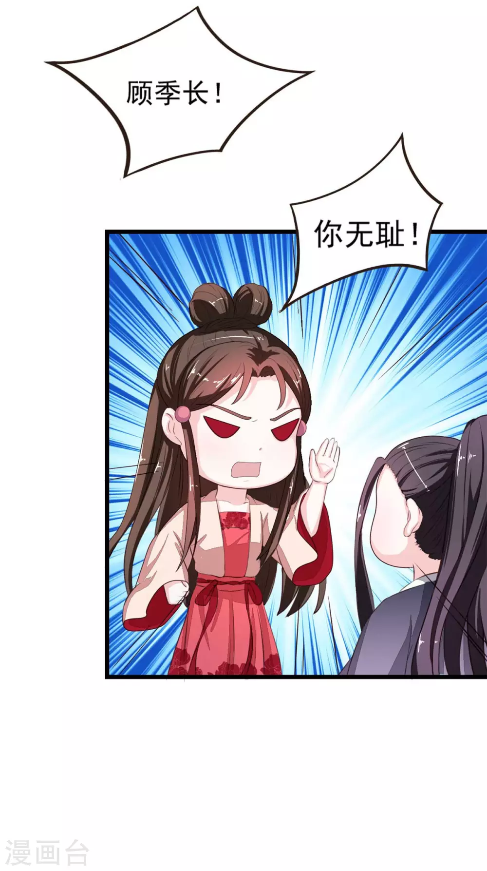 第13话 你在做梦 第18页