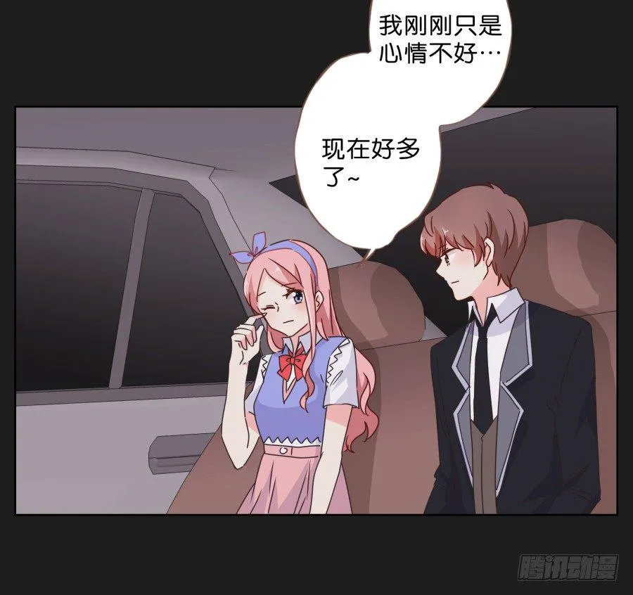 你这样让我如何对待你…… 第26页