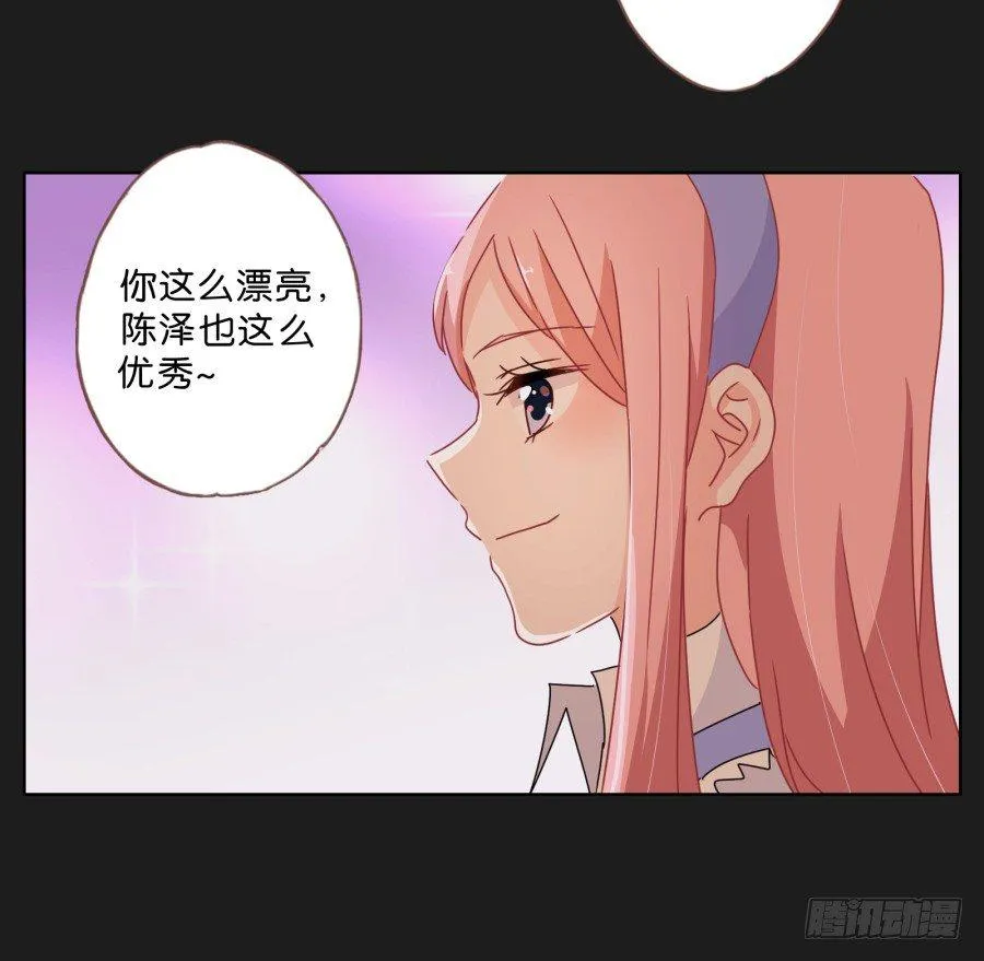 我们才是最般配的一对~ 第39页