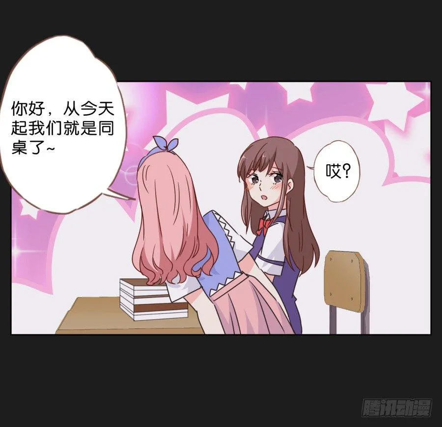 拉钩，我们是一辈子的好朋友！ 第7页