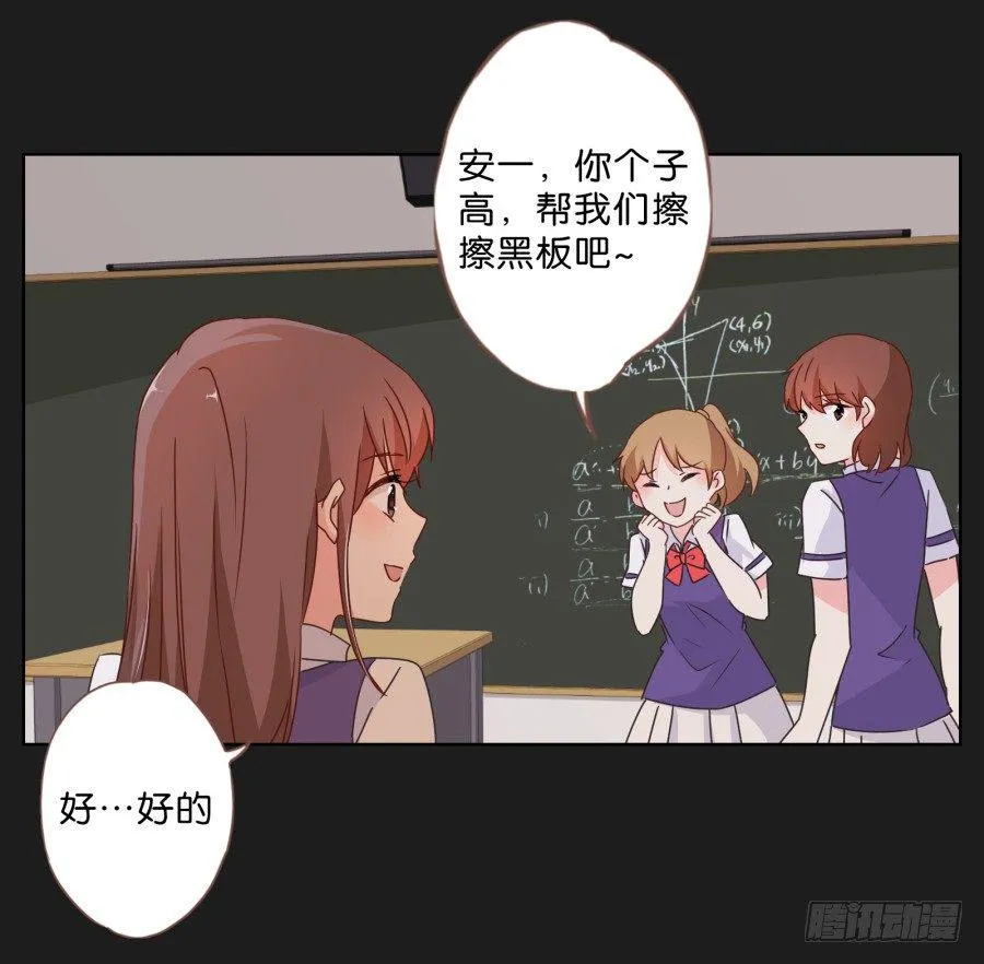 拉钩，我们是一辈子的好朋友！ 第12页