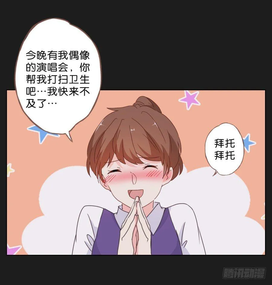 拉钩，我们是一辈子的好朋友！ 第22页
