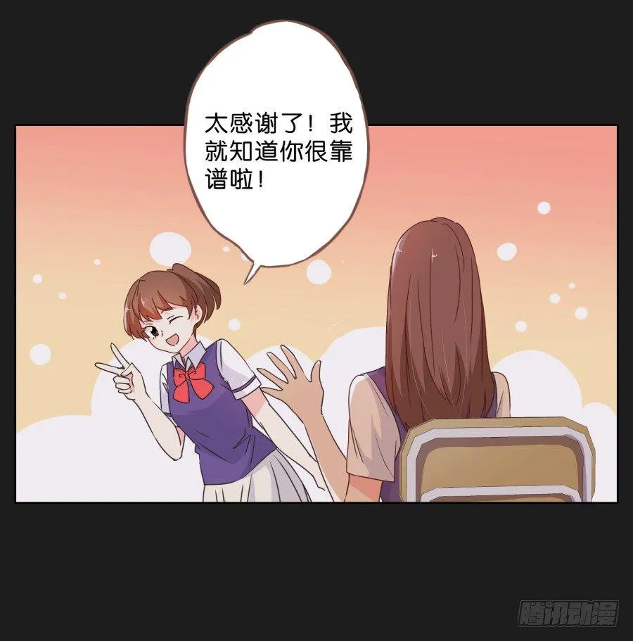 拉钩，我们是一辈子的好朋友！ 第25页