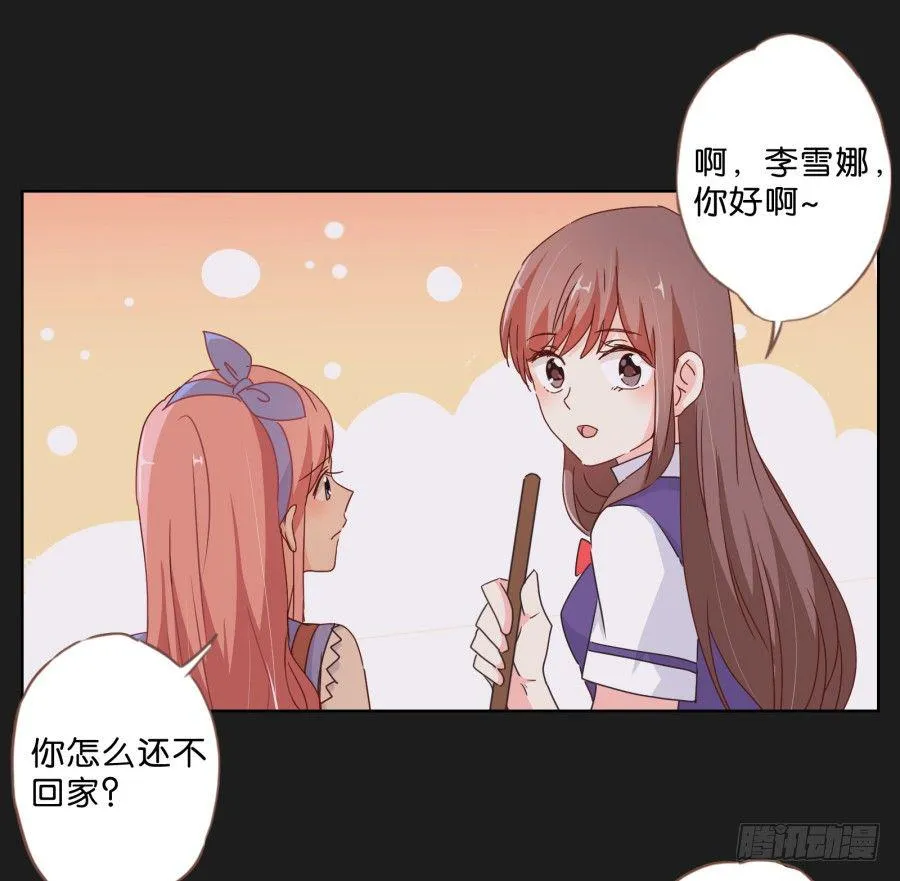 拉钩，我们是一辈子的好朋友！ 第30页