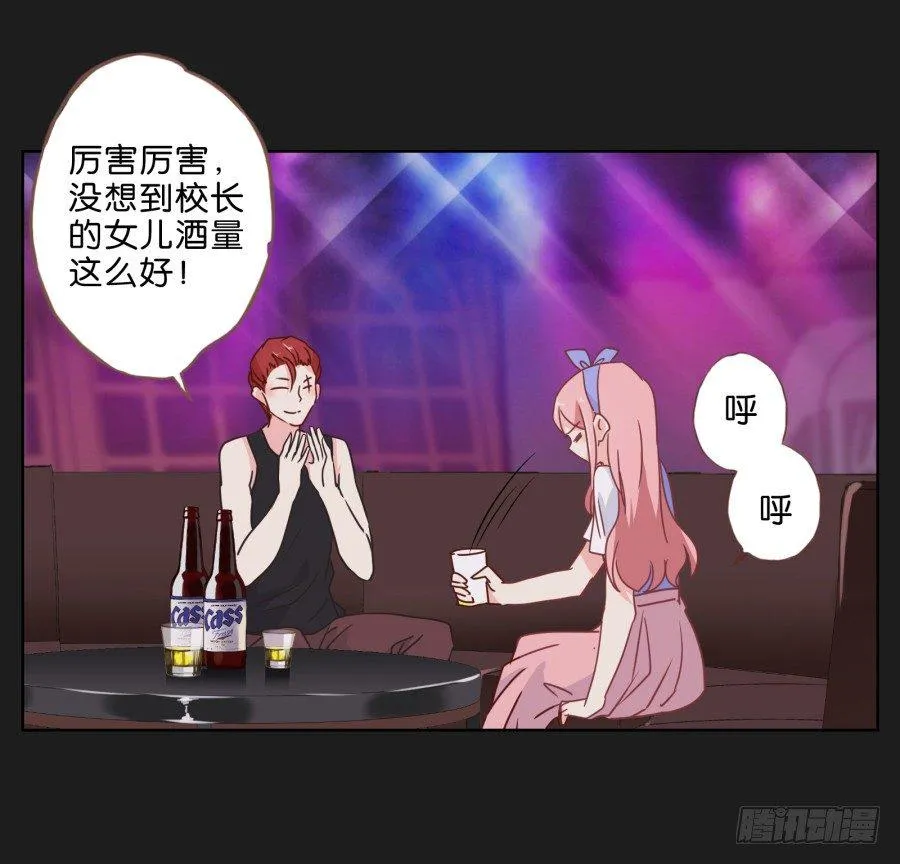 真的，真的好喜欢你~ 第29页