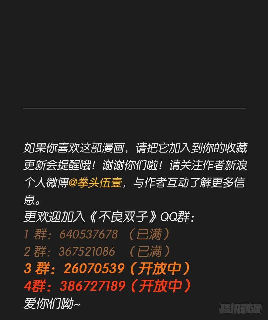 真的，真的好喜欢你~ 第52页
