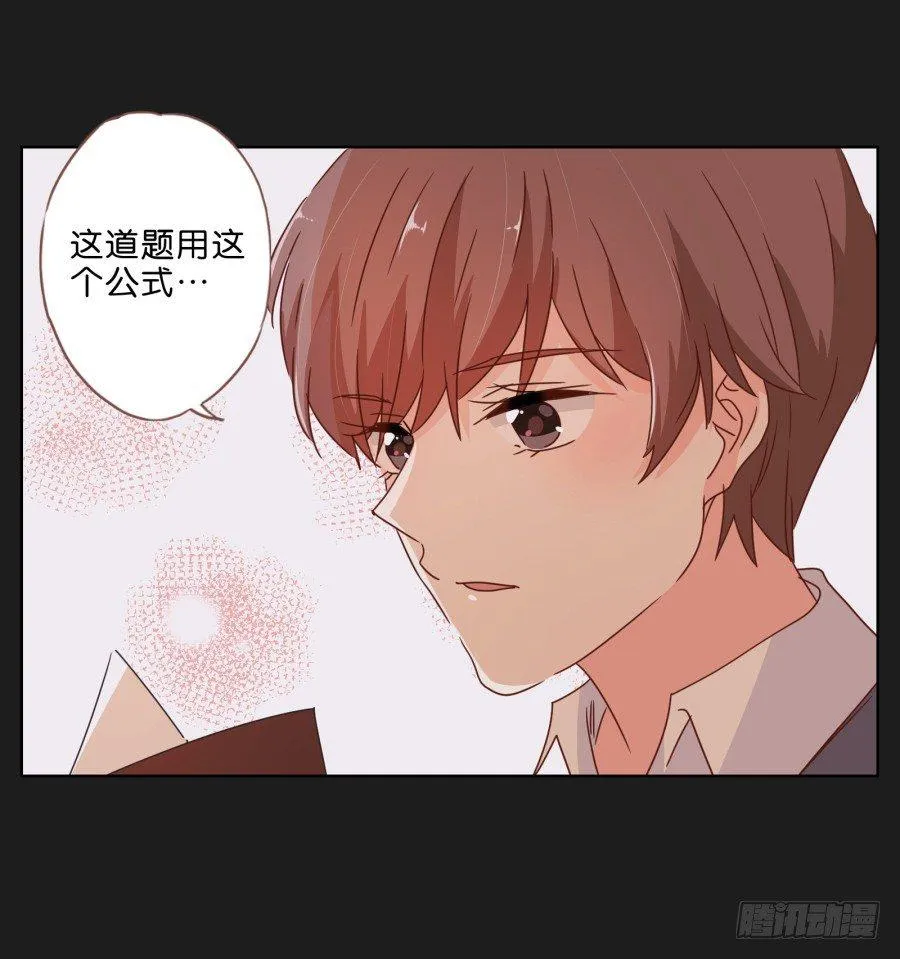 我一个人，能拼桌吗？ 第18页