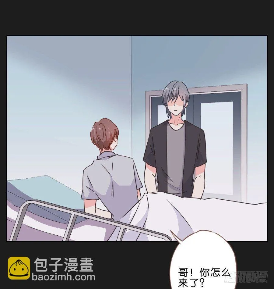 安一，请答应我不要再受伤了！ 第59页