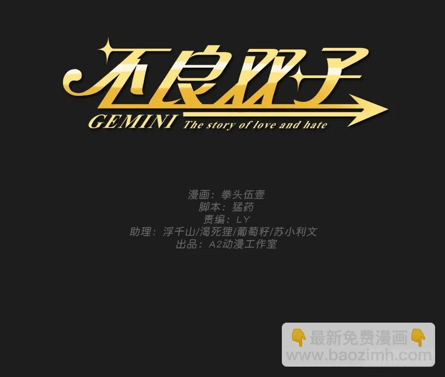 无论你怎么做，都输定了 第2页