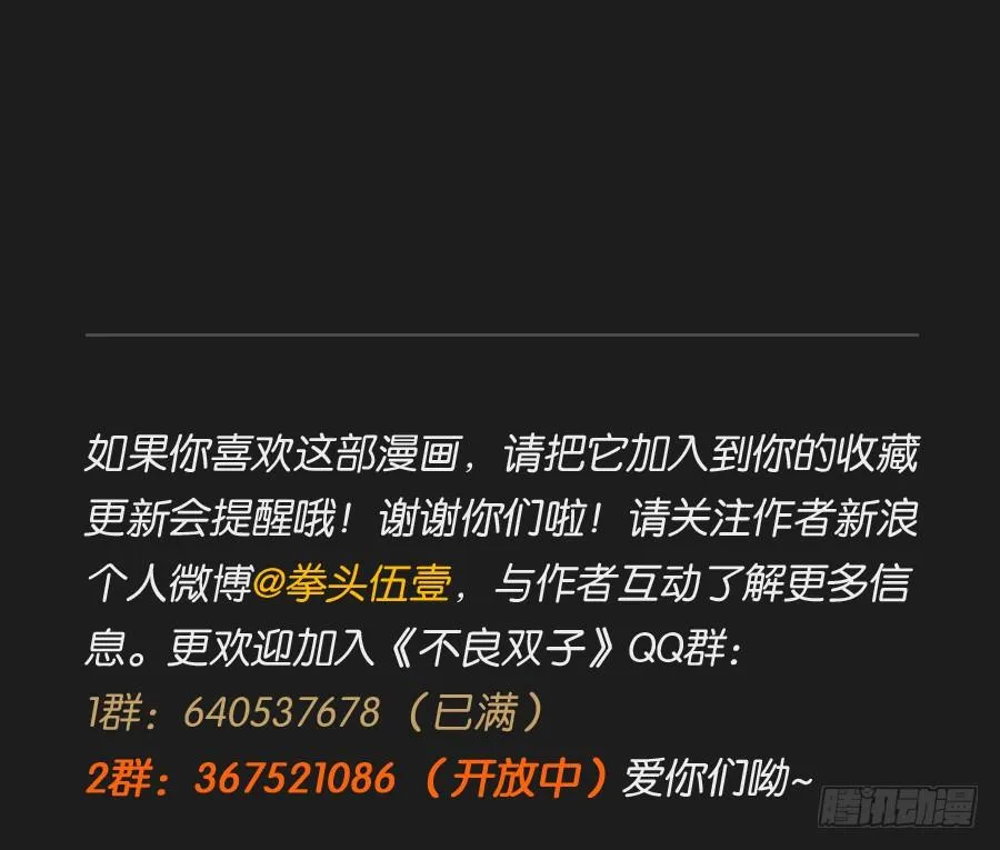 无论你怎么做，都输定了 第84页
