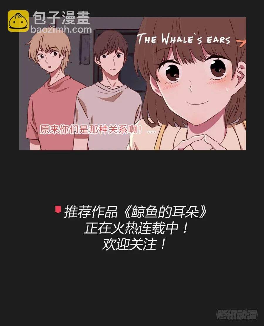 无论你怎么做，都输定了 第86页